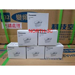 現貨～台灣松下公司貨＊Panasonic國際＊【TK-FCNP51】淨水壺濾芯～TK-CNP55淨水壺專用...！