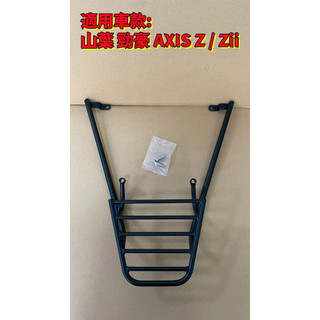 🔥蝦皮代開發票🔥山葉 勁豪 漢堡架 後架 後箱架 貨架 axis Z Zii 後架 LTS 箱架