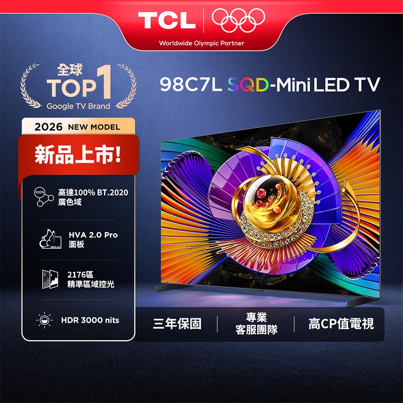 tcl C7L 顯示器