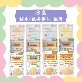 【衝衝衝】★免運★ 冰島 astkatta 貓餐包/濕糧 經典低磷餐包/補水湯包/機能濃湯 腎臟保健/泌尿保健