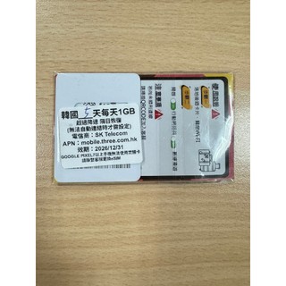 韓國網絡卡 即插即用 韓國上網絡卡 韓國 sim卡