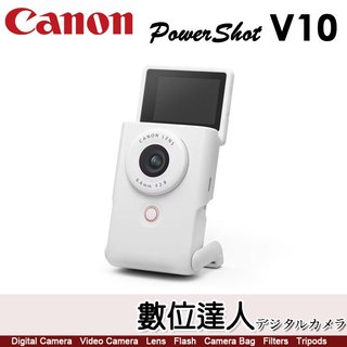 公司貨 Canon V10 7/1-9/30活動價 1吋CMOS / 一體式伸縮支架及全指向麥克