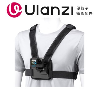 Ulanzi 優籃子 CM028 Go-Quick II 第一人稱胸帶支架 / 標配運動相機快拆上蓋、手機夾