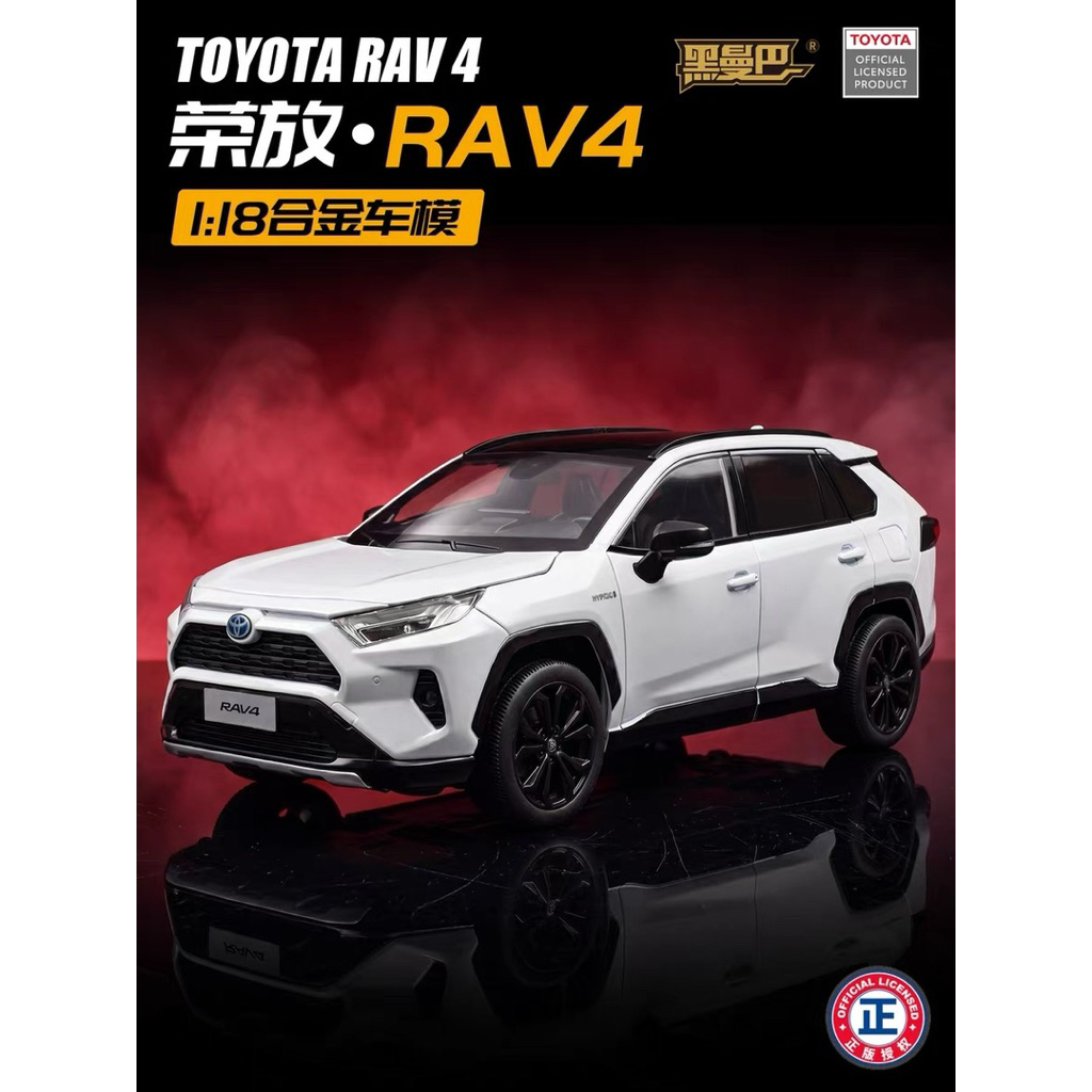 1 18模型rav4的價格推薦- 2026年7月| 比價比個夠BigGo