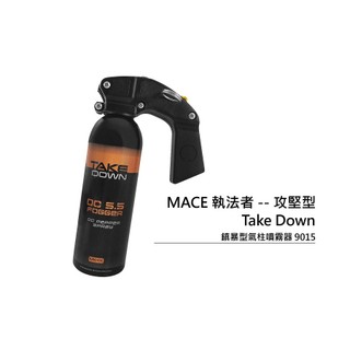 【angel 精品館 】Mace梅西 家庭號Take down 系列鎮暴型氣柱噴霧器 9015