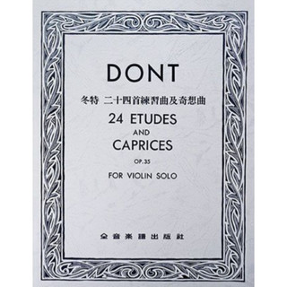 冬特 二十四首練習曲及奇想曲-作品35 Dont 24 Etudes and Caprices Op.35 Violin