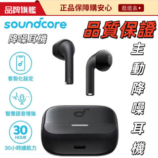 Soundcore K20i 無線耳機 藍芽耳機 無綫耳機 降噪/音樂/遊戲 適用iPhone/安卓 降噪耳機 電競耳機