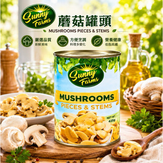 菲律賓🇵🇭蘑菇罐 罐頭 sunny farms mushrooms 蘑菇