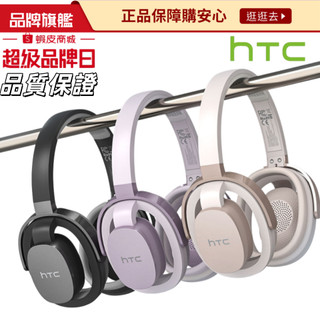 AI翻譯藍芽耳機 HTC 通話耳機 原廠正品 主動式降噪 無線藍芽耳機 降噪 ENC降噪 消噪耳機 藍牙耳機 立體聲