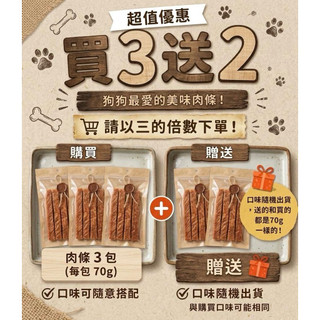 【NG良品💗買3送2】💗嫩切雞 地瓜雞 牛肉 鱈魚絲雞肉 紅蘿蔔雞 羊肉 鴨肉 燕麥雞 蟳味絲雞 芝麻雞 肉條