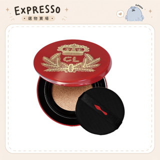 Expresso選物 Christian Louboutin 路鉑廷 鑽石亮肌氣墊粉底 5g #10N 專櫃貨 小樣