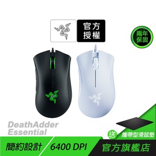 Razer 雷蛇 DeathAdder Essential 煉獄奎蛇 標準版 電競滑鼠 雷蛇滑鼠 電腦滑鼠 遊戲滑鼠