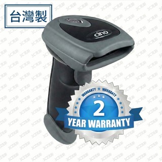 cino F780 有線一維條碼掃描器/台灣製/保固二年/含稅/ F680 升級版/一維條碼高效讀取