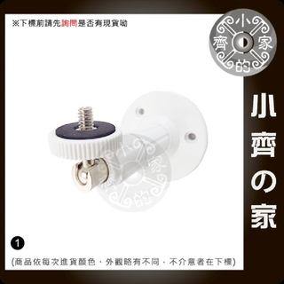 AHD DVR NVR 監視器 攝影機 固定支架 塑鋼雲台 鏡頭安裝座 小型壁架 監控配件 小齊1