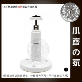 AHD 監視器 鏡頭 攝影鏡頭 支架 塑鋼支架 固定座 NVR DVR 監控主機 監視鏡頭 小齊1