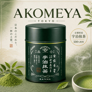 【辣編代購】現貨 有發票 日本 akomeya 罐裝 宇治抹茶粉 抹茶粉 27/01/30