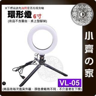 VL-05 6吋 USB供電 環形補光燈 手機 直播 實況 LED補光燈 環形燈 柔光燈 雙色溫 USB供電 小齊1
