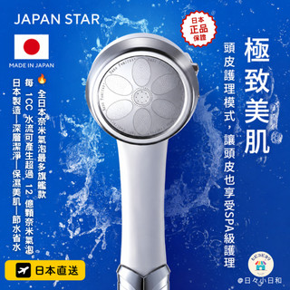 【日本製旗艦款】NanoFemiras Plus 奈米氣泡蓮蓬頭｜全日本最多12億奈米氣泡｜3段模式｜保濕美肌｜深層潔淨