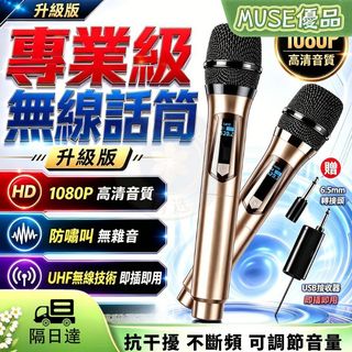 🔥台灣現貨 隔日達🚀【麥克風】無線麥克風 KTV唱歌專用 卡拉OK家庭K歌藍牙麥克風 手持式無線話筒