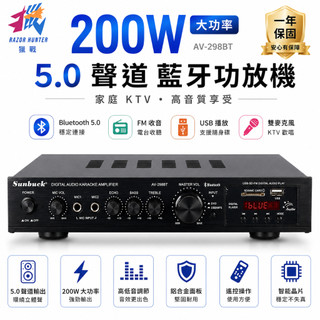 【R.H獵戰】110V音響擴大機 5.0藍芽 5.1聲道功放機 卡拉OK SD/USB/FM 功放機 音響播放器