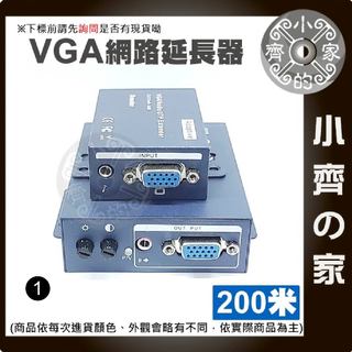 200米 VGA 近端 遠端 影音同步傳輸 D-SUB 網路 延長器 延伸器 放大器 DVR AHD監視系統 小齊1