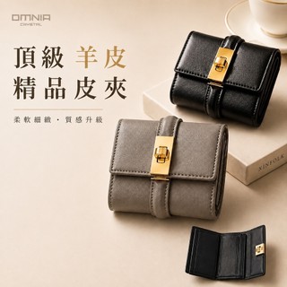 【WHOSE BAG】韓國OMNIA 羊皮中短夾 女用真皮皮夾 零錢位卡夾 十字轉扣 NO.3378B