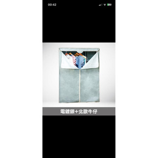大鐵架的外罩 鐵力士衣架防塵套 布套 全新 寬122*高180*深46
