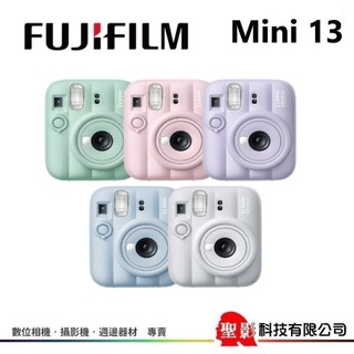 恆昶公司貨 Fujifilm instax Mini 13 馬上看 拍立得相機