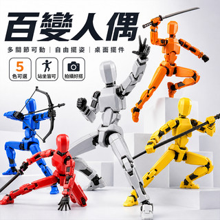 磁吸關節人幸運13多關 磁吸倖運人偶 百變磁吸倖運人偶 3d人偶 關節人偶 DIY拚裝假人 可動玩偶 dummy 人偶