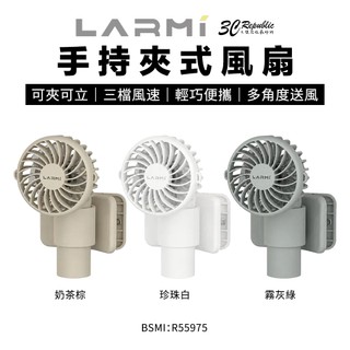 樂米 手持 夾式 風扇 三檔 風速 118g 90度 旋轉 可立 可夾 輕巧 LMF11