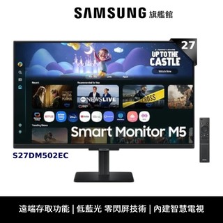 SAMSUNG 三星 27吋 M5 智慧聯網 螢幕 蝦幣回饋 S27DM502EC