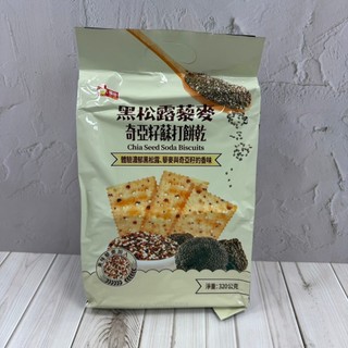 福伯-黑松露藜麥奇亞籽蘇打餅乾 320g 熱銷第一👑