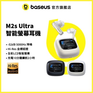 【倍思官方】M2s Ultra 智能螢幕降噪耳機｜ANC+通話降噪 原價2980↘暑期限定1580 藍牙耳機 台灣保固