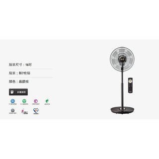 《三禾影》Panasonic 國際 F-H16GND-K DC直流馬達 16吋電扇 7葉片【另有F-H14GND-K】
