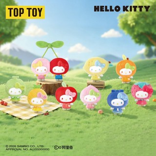 <蛋黃限定>🍒隔日到貨🍓 TOPTOY 三麗鷗 Hello Kitty水果屋系列掛件 盒玩 凱蒂貓 確認款 全新現貨