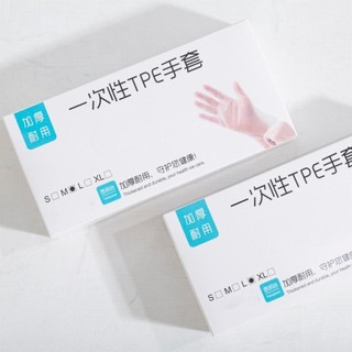 一次性手套 拋棄式手套 100入 TPE手套 塑膠手套 清潔手套 廚房手套