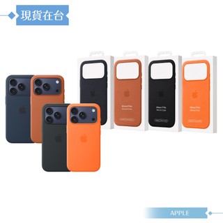 Apple 原廠公司貨 iPhone 17 Pro MagSafe 矽膠保護殼 A3559 (盒裝)