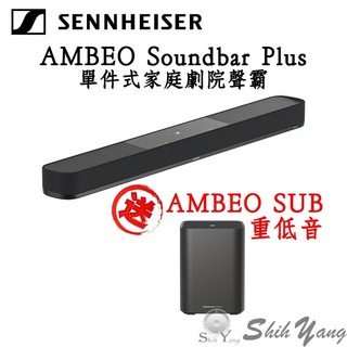 Sennheiser 森海塞爾 AMBEO Soundbar Plus 聲霸 家庭劇院 7.1.4聲道 公司貨保固2年