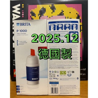 Brita P1000/A1000 硬水軟化櫥下型濾心 德國製 硬水 濾芯 廚下淨水 A1000 P1000 BRITA