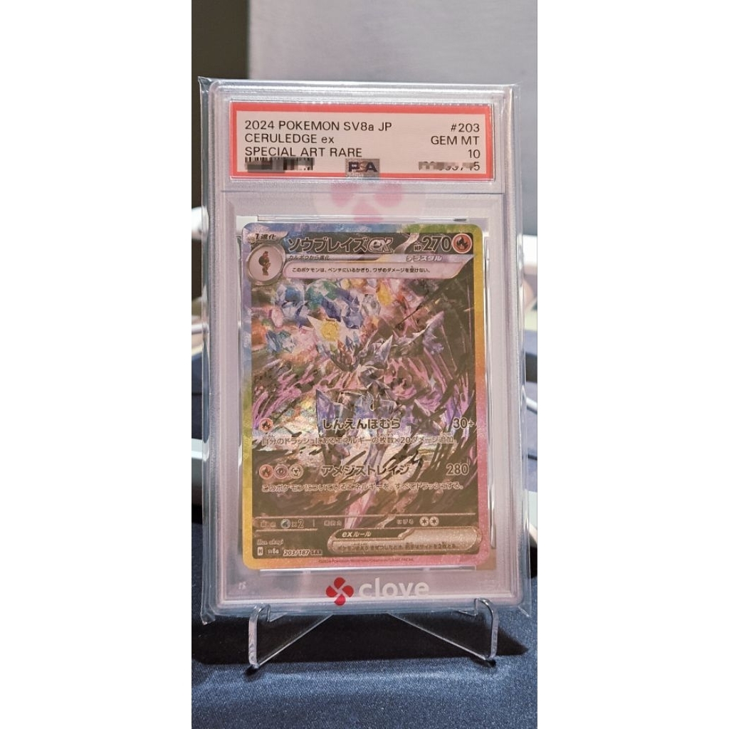 蒼炎刃鬼psa10的價格推薦- 2026年7月| 比價比個夠BigGo