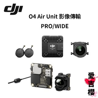 DJI O4 Air Unit 影像傳輸 可拍4K畫質 Pro WIDE