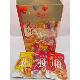 蔓寶【安記海味即食鮑】一盒16入組