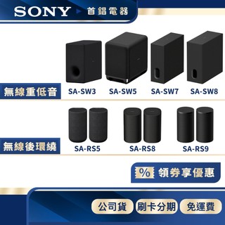 SONY SA-SW3 SA-SW5 SA-SW7 SA-SW8 SA-RS5 SA-RS8 SA-RS9