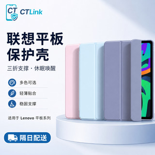 聯想膚感 三折皮套 智能休眠皮套 適用於 Lenovo Tab 2026 小新Pad 11.5吋 TB311FU M11