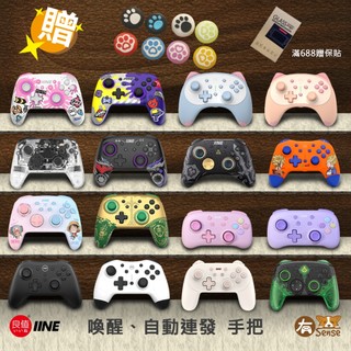 有Sense 黑神話 黑悟空 Switch 良值手把 五代 喚醒 連發 王國之淚 PRO Steam 巔峰極速 海賊王