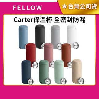 《FELLOW》Carter 卡特 雙層陶瓷真空保溫杯 全密封防漏 350ml 460m 12oz 16oz 熱銷經典款