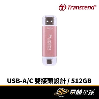 Transcend 創見 ESD310S 512GB 讀1050MB Type C/A 外接SSD固態硬碟