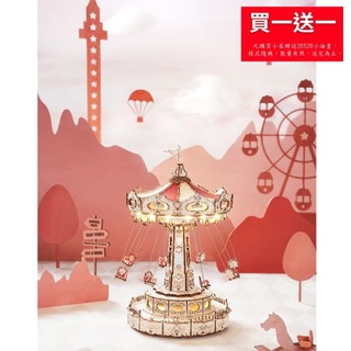 【 ArtLife 藝術生活 x DIY小屋 】Rolife若來 手作木質 EA02 旋轉飛椅 模型 隔日 現貨