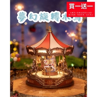 【 ArtLife 藝術生活 x DIY小屋 】Rolife若來 手作木質 AMC01 夢幻旋轉木馬 模型 隔日 現貨