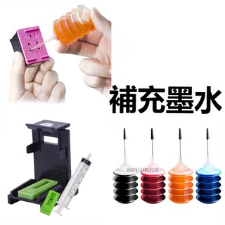 列印 相容hp 佳能機器 補充墨水 HP 1010 1510 2540 4500 1000 1050 2000 2050